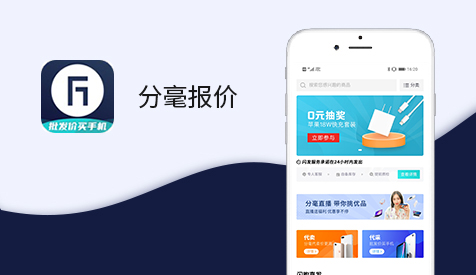 分毫報價